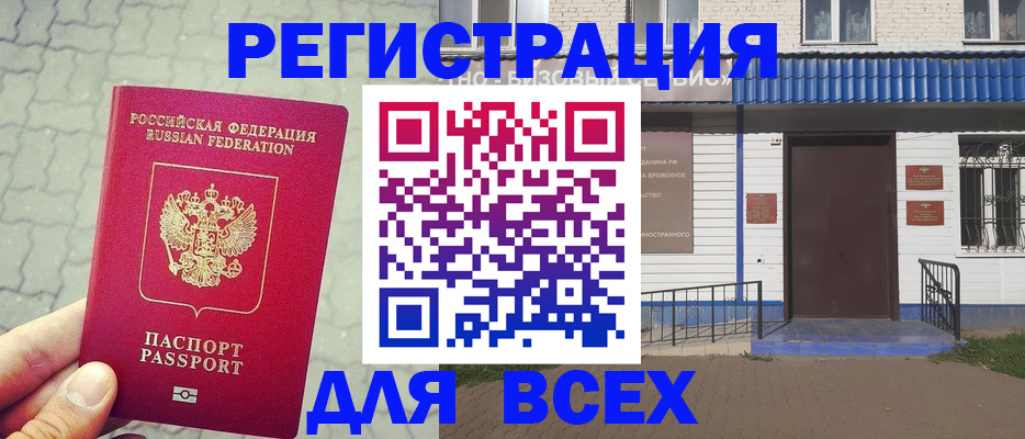 временная регистрация адрес в Нытве