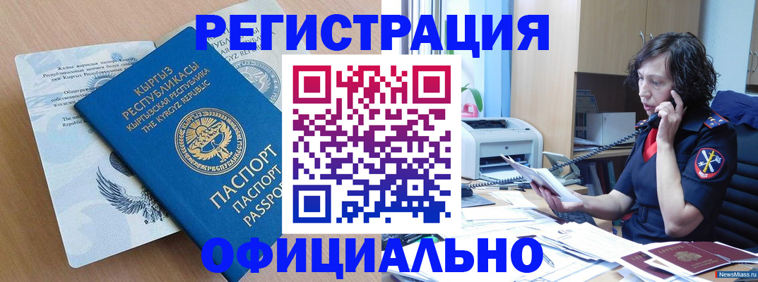 прописка для военкомата в Нытве