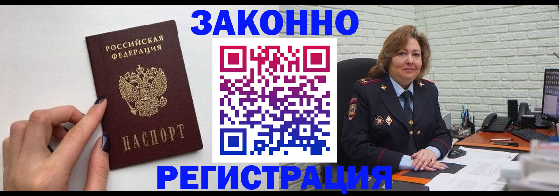 прописка в Нытве