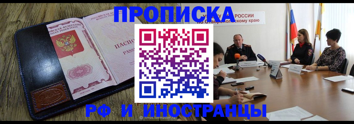 прописка ребенка в Нытве