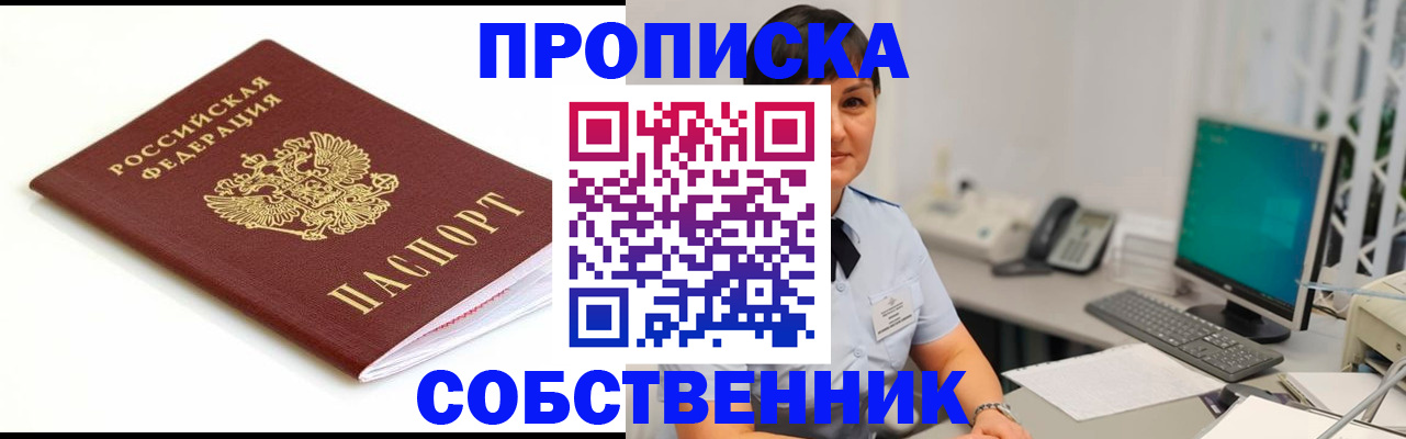прописка поиск в Нытве