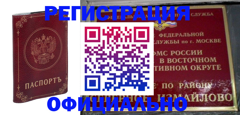 временная регистрация госуслуги в Нытве