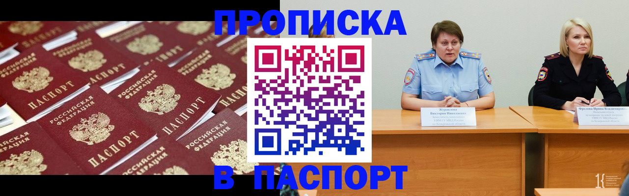 прописка для кредита в Нытве