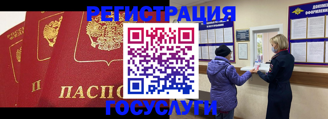 прописка законно в Нытве