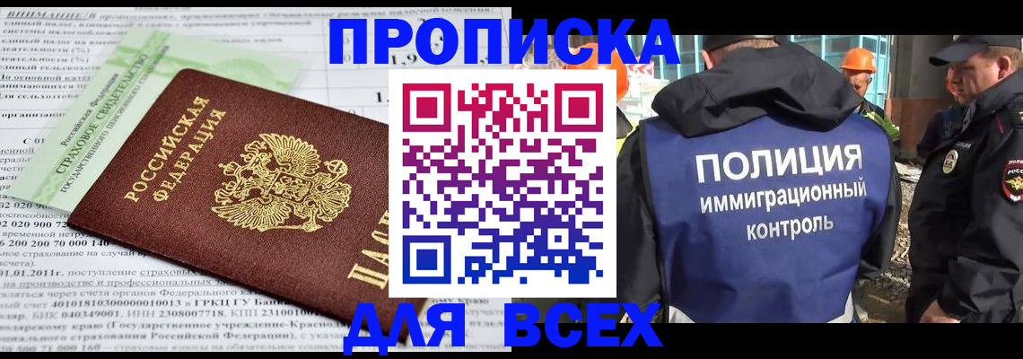 прописка для военкомата в Нытве