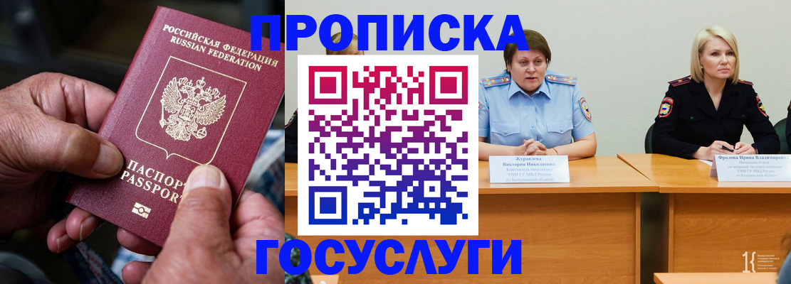 прописка регистрация в Нытве